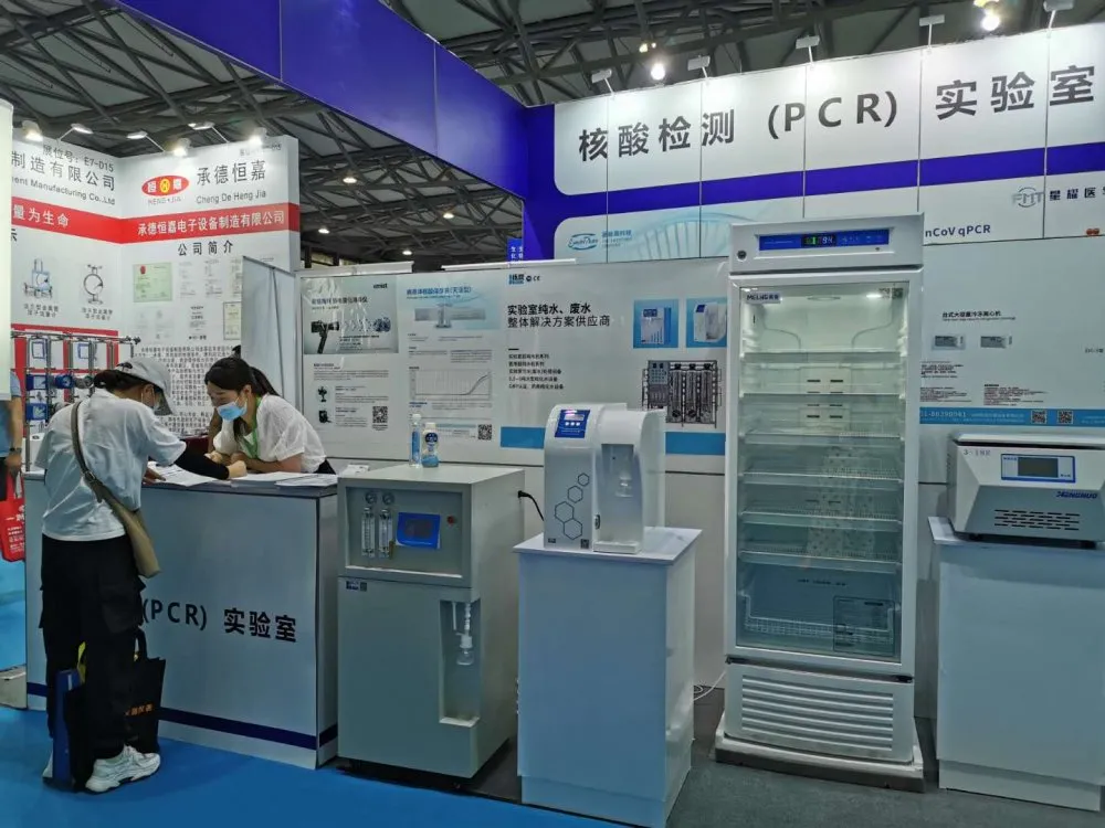 2020上海國際生化儀器、實驗裝備展——核酸檢測質(zhì)量峰會 【圓滿結(jié)束】
