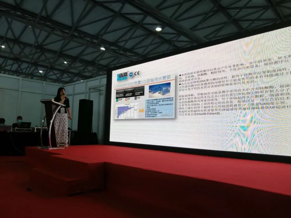 2020上海國際生化儀器、實驗裝備展——核酸檢測質(zhì)量峰會 【圓滿結(jié)束】