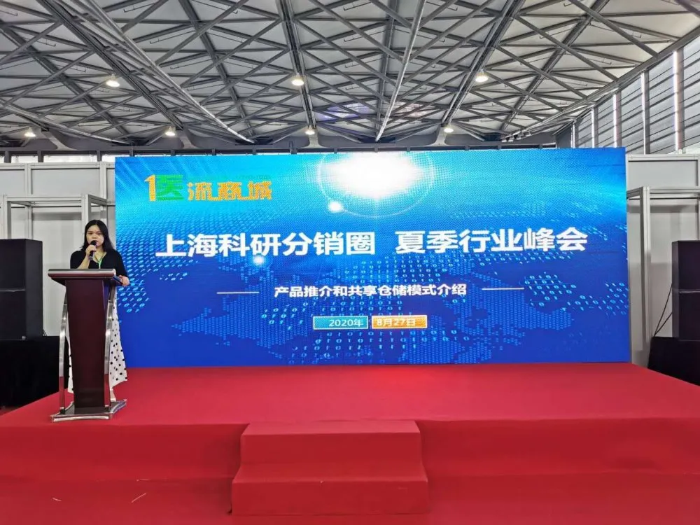 2020上海國際生化儀器、實驗裝備展——核酸檢測質(zhì)量峰會 【圓滿結(jié)束】